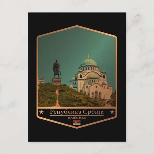 セルビア ポストカード (正面)