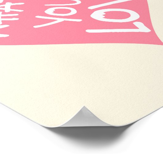 セルフラヴやる気を起こさせる引用文美学トレンディー ポスター (角)