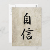 セルフ自信ジシン ポストカード (正面/裏面)