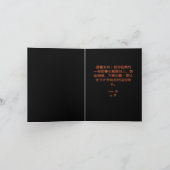 セルペント賛美の新年快乐 2025 カード (内部)