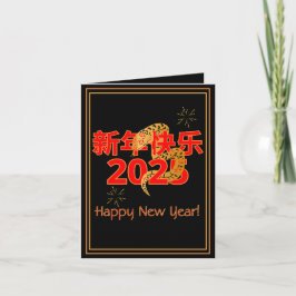セルペント賛美の新年快乐 2025 カード