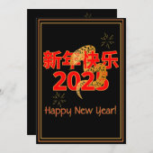 セルペント賛美の新年快乐 2025 シーズンカード (正面/裏面)