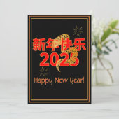 セルペント賛美の新年快乐 2025 シーズンカード (スタンド正面)
