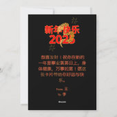 セルペント賛美の新年快乐 2025 シーズンカード (裏面)
