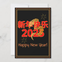 セルペント賛美の新年快乐 2025