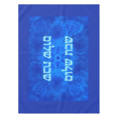 セレニティ – シャブバットシャロム テーブルクロス (正面)