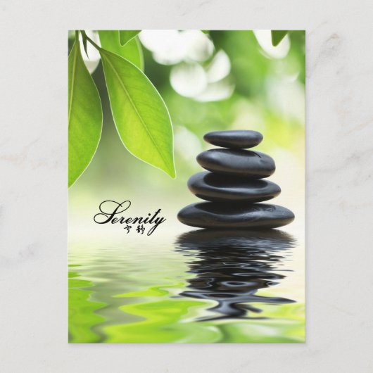 セレニティ – スタックツェンロック ポストカード (正面)