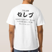 セレブ Tシャツ (裏面)