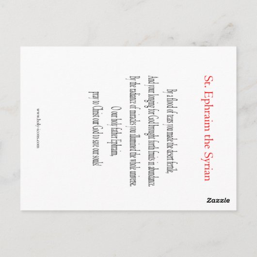 セントエフライムザシリア祈りの言葉カード ポストカード (裏面)