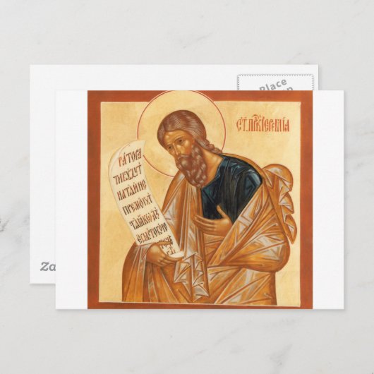 セントエレミアアイコン ポストカード (正面/裏面)