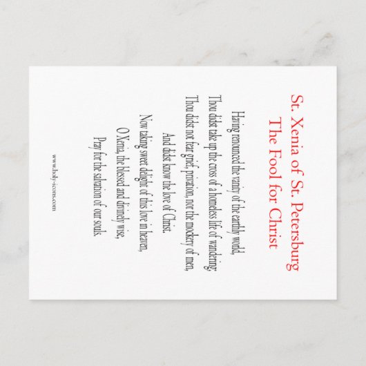 セントクセニア祈りの言葉カード ポストカード (裏面)