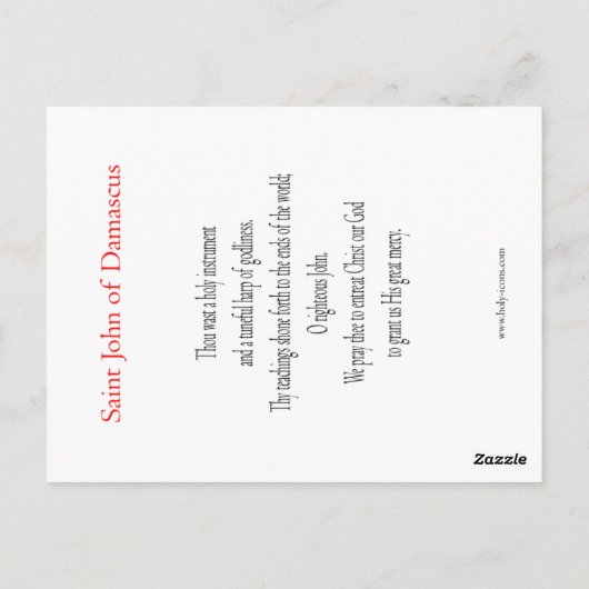 セントジョンオブダマスカス祈りの言葉カード ポストカード (裏面)
