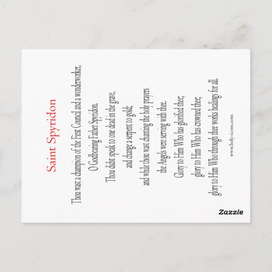 セントスピリドン祈りの言葉カード ポストカード (裏面)