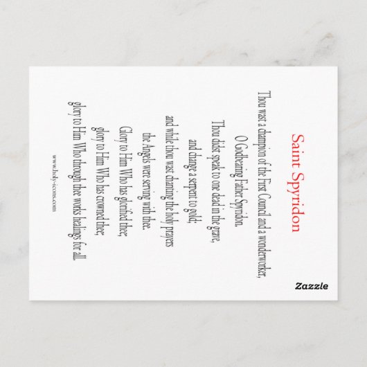セントスピリドン祈りの言葉カード ポストカード (裏面)