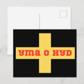 セントダビズサイムドユマオハイド長方形ステッカー ポストカード (正面/裏面)