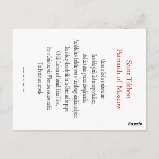 セントティコン祈りの言葉カード ポストカード (裏面)