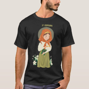 セントディムナピュアリティリリールパターサンメンタルヘルス Tシャツ