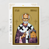 セントニコラス正教会のアイコン、セルビア祈りの言葉 メニュー (正面/裏面)