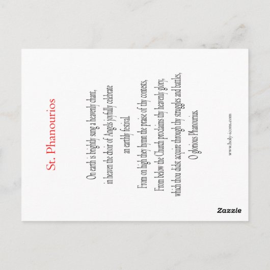 セントファノウリオス祈りの言葉カード ポストカード (裏面)