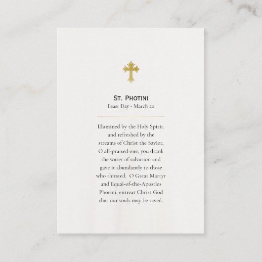 セントフォティニ正教会キリスト教祈りの言葉カード プレイスカード (裏面)