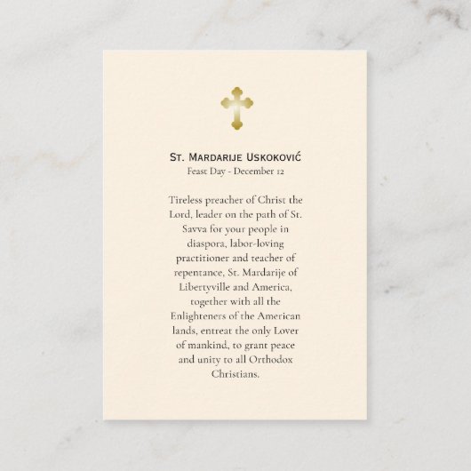 セントマルダリエ・ウスココビッチ正統祈りの言葉カード プレイスカード (裏面)