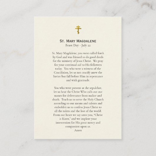 セントメアリーマグダレネオーソドックス祈りの言葉カード プレイスカード (裏面)
