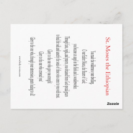 セントモーゼスザエチオピア祈りの言葉カード ポストカード (裏面)