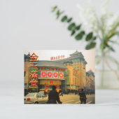 セントラルベイジンショッピングセンター ポストカード (スタンド正面)