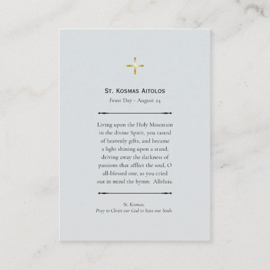 セント・コスマスアイトロス正統キリスト教祈りの言葉カード プレイスカード (裏面)