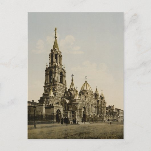 セント・デミトリー ポストカード (正面)