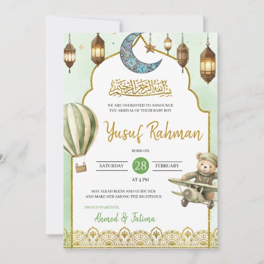 セージグリーンアクエカムスリムベビー発表 招待状 (正面)