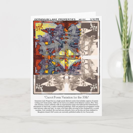 ゼラニウム湖のプロパティ カード (正面)