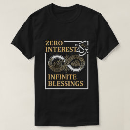 ゼロ金利 無限の祝福 - イスラム金融 Tシャツ