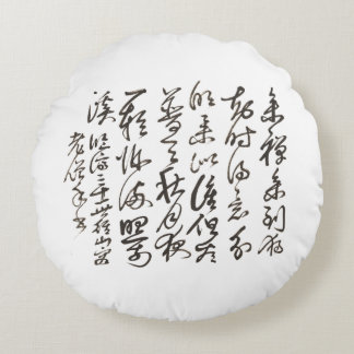ゼン ミニマリスト 書道 クッション