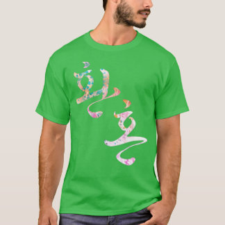 ソウルの錬金術の韓国のタイトルHwanhon大理石de Tシャツ