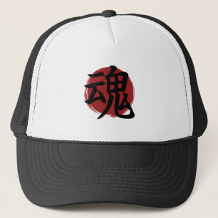 ソウル漢字記号日本の書 キャップ