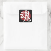 ソウル漢字記号日本の書 スクエアシール (バッグ)