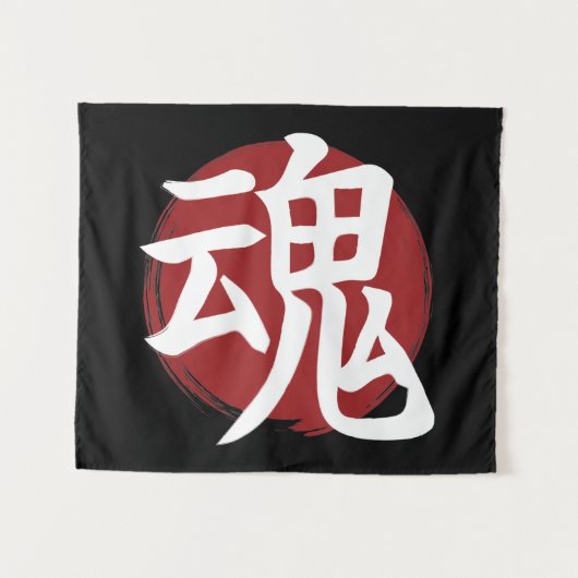 ソウル漢字記号日本の書 タペストリー (正面(横))