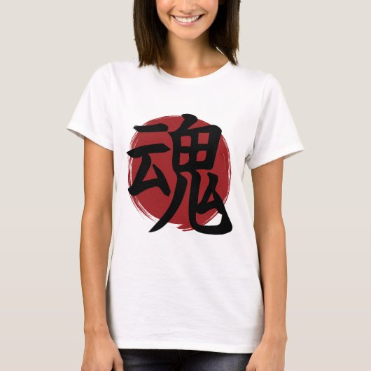 ソウル漢字記号日本の書 Tシャツ (正面)