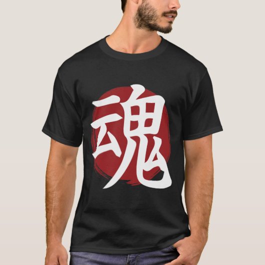 ソウル漢字記号日本の書 Tシャツ (正面)