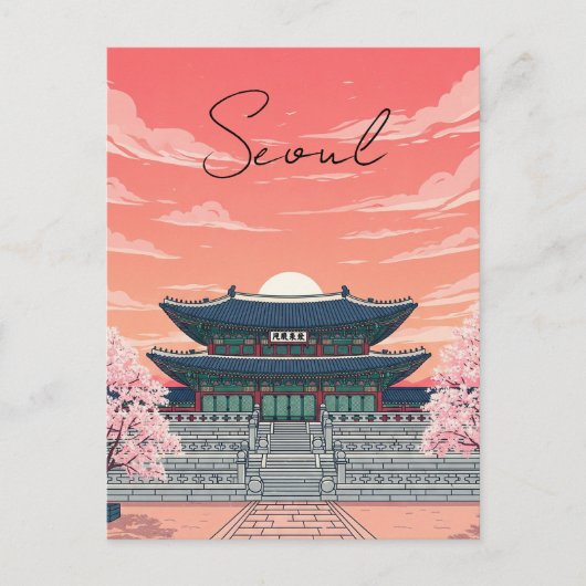 ソウル韓国の景福郡 ポストカード (正面)