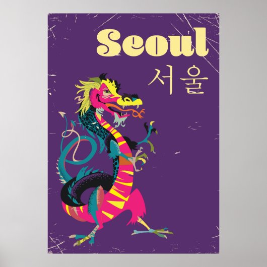 ソウル 韓国旅行ポスター ポスター (正面)