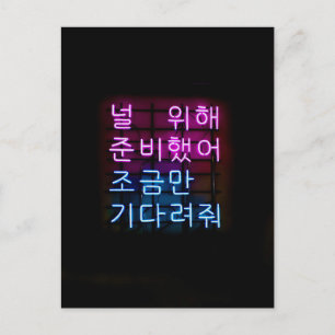 ソウル（韓国） ポストカード