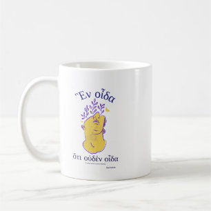 ソクラテスクラシック哲学者引用文 コーヒーマグカップ