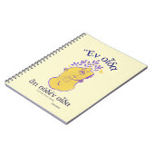 ソクラテス・ギリシャ哲学者クラシック引用文 ノートブック (左側)