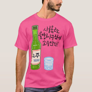 ソジュ Tシャツ