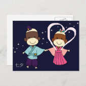 ソックスモンキー七夕はがき ポストカード (正面/裏面)