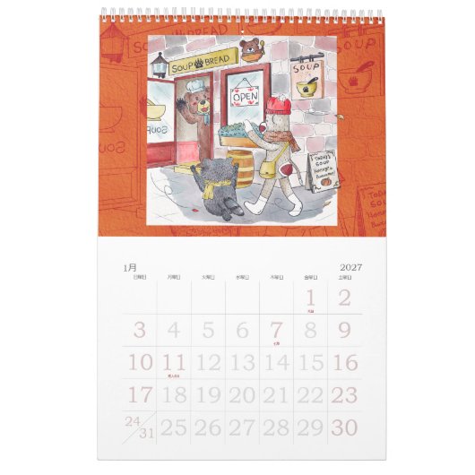 ソックモンキー カレンダー 2022 日本語版 (1月 2027)