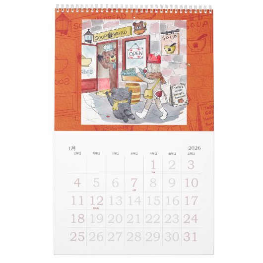 ソックモンキー カレンダー 2022 日本語版 (1月 2026)