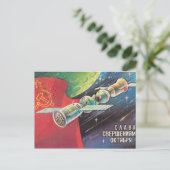 ソビエトのレトロな宇宙船はがき ポストカード (スタンド正面)